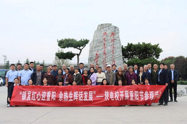 我校三個(gè)黨支部聯(lián)合開(kāi)展重陽(yáng)節(jié)主題黨日活動(dòng) - 副本.jpg