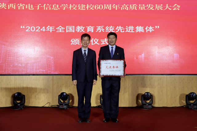 6申雪峰為我校頒發(fā)“2024年全國教育系統(tǒng)先進集體”獎牌.jpg