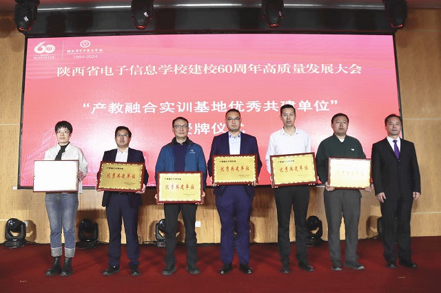 7“產(chǎn)教融合實訓基地優(yōu)秀共建單位”授牌.jpg