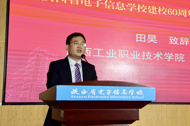 10合作高職院校代表、陜西工業(yè)職業(yè)技術學院黨委副書記田昊致辭.jpg