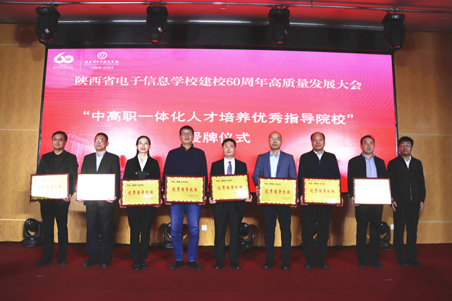 8“中高職一體化培養(yǎng)優(yōu)秀指導院校”授牌.JPG
