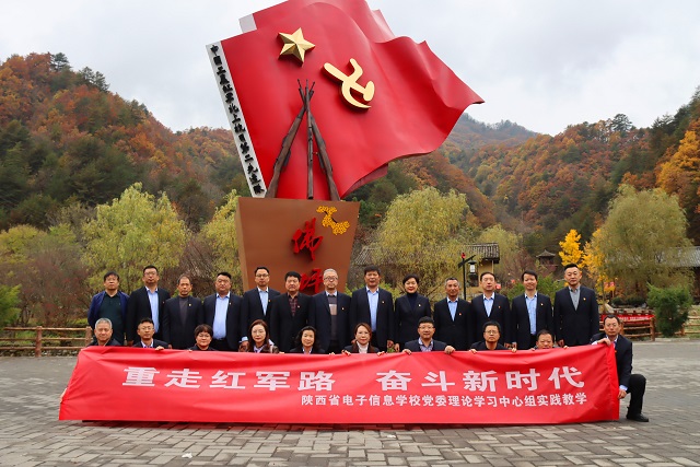 我校黨委理論學習中心組在沙窩紅軍舊址前合影.jpg