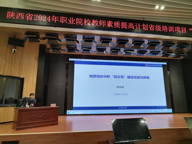 我校黨委書記顧學福做專題講座 - 副本.png