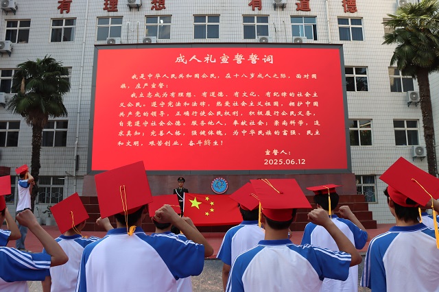 圖為成人禮現場.jpg