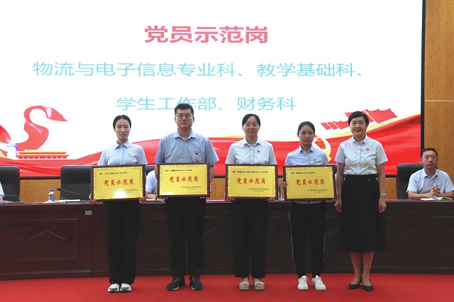 校長魏萍為黨員示范崗頒發榮譽獎牌.jpg
