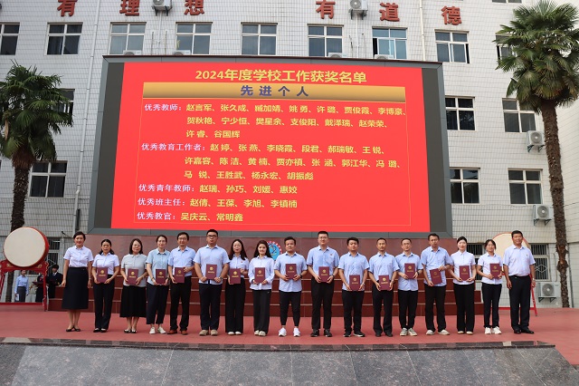 1757486137174255.jpg 校領(lǐng)導(dǎo)為優(yōu)秀教師頒獎(jiǎng).jpg